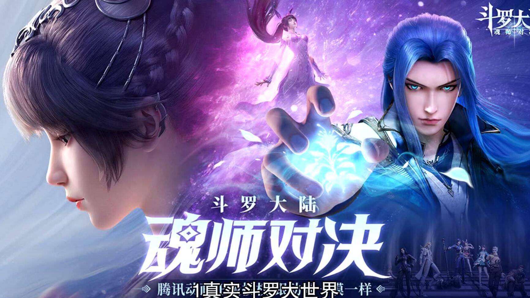 斗罗大陆魂师对决抽卡环节，优秀魂师助您荣耀登顶！