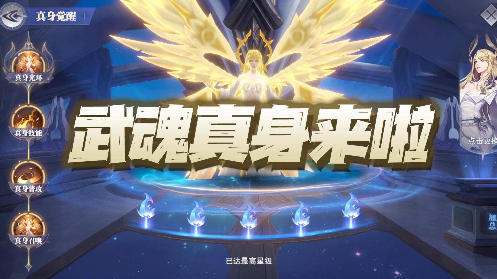 斗罗大陆魂师对决月关第一魂技大揭秘！