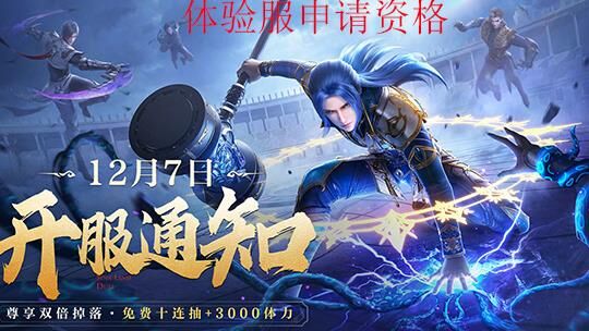 斗罗大陆魂师对决：火舞技能“晕人”！震撼全服玩家！