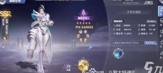 斗罗大陆魂师对决有唐舞麟吗？全面解析唐舞麟在中的角色亮点！