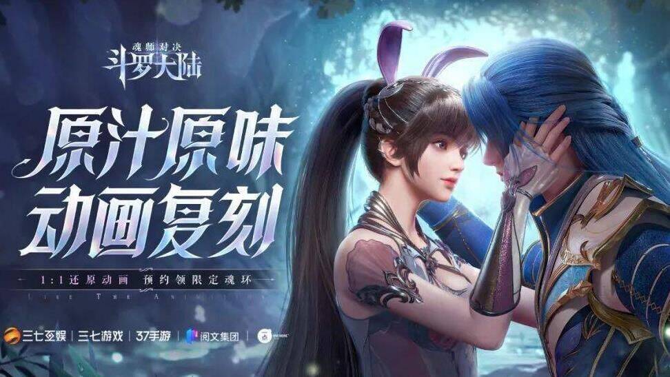 斗罗大陆魂师对决3d官网开服表，一览全服新服开启时间