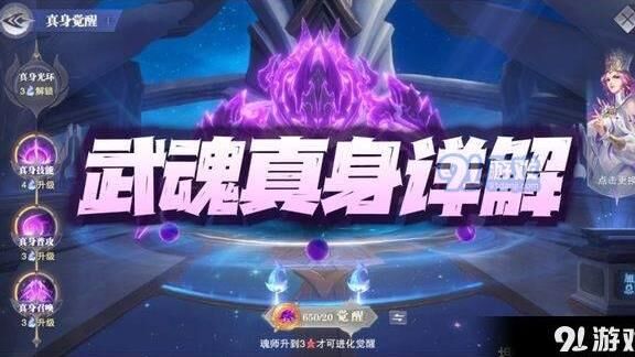 斗罗大陆魂师对决邪月卡刀-解锁强力技能，统治对战场！