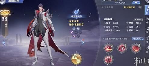 斗罗大陆魂师对决pvp对战地点在哪里？