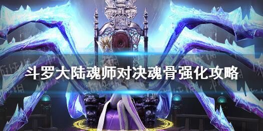 斗罗大陆魂师对决过图队伍选择指南