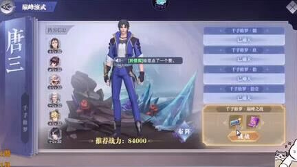 斗罗大陆魂师对决世界boss高输出攻略