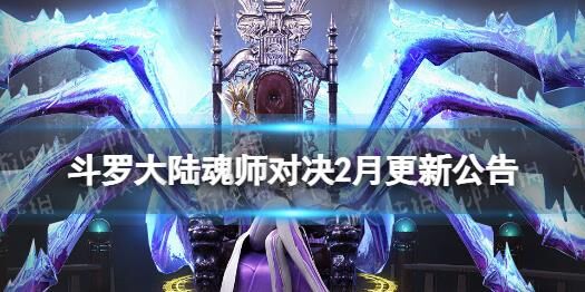 斗罗大陆魂师对决官网九游——打造属于你的魂师传奇