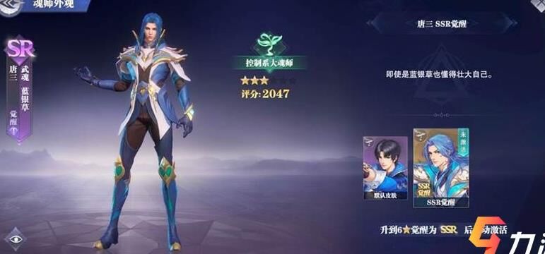 斗罗大陆魂师对决赐福流大雪，全新玩法等你来体验！