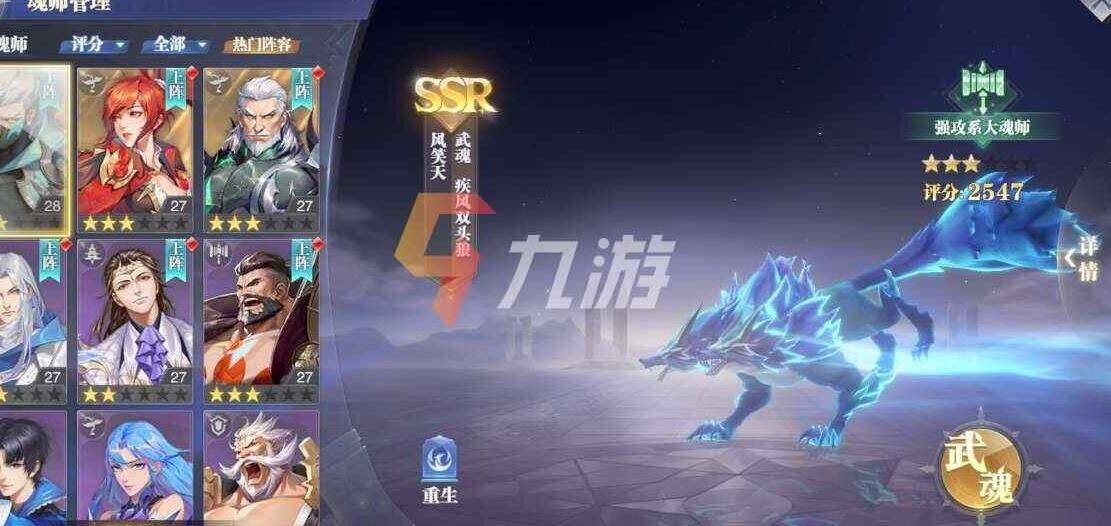 斗罗大陆魂师对决，战无不胜！防御魂师焱为你血战到底！