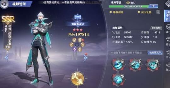 斗罗大陆魂师对决小白老虎队——初级玩家的不败之师