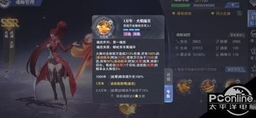 斗罗大陆魂师对决神环搭配，取得胜利的绝佳策略