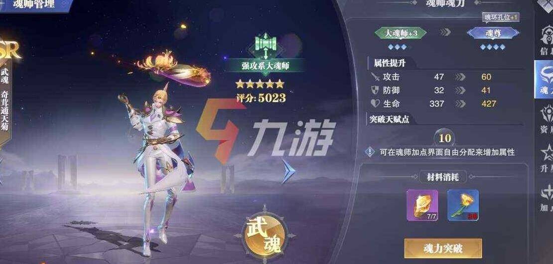 斗罗大陆魂师对决：探讨第五魂环的强攻战术！