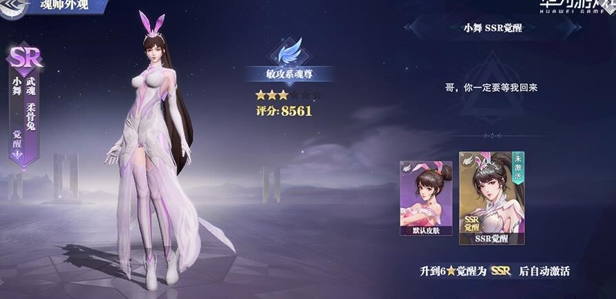 斗罗大陆魂师对决异兽阵容-有毒阵容|永动阵容|阴间阵容
