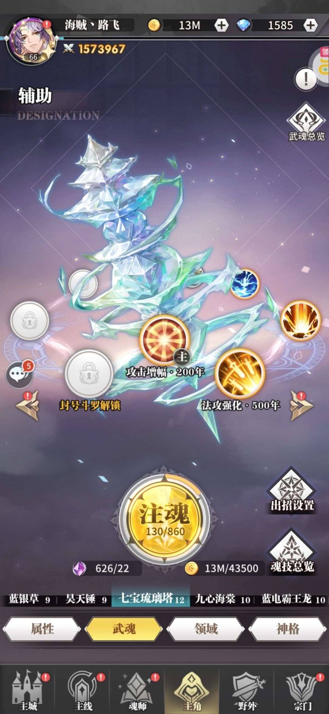 火队选什么武魂