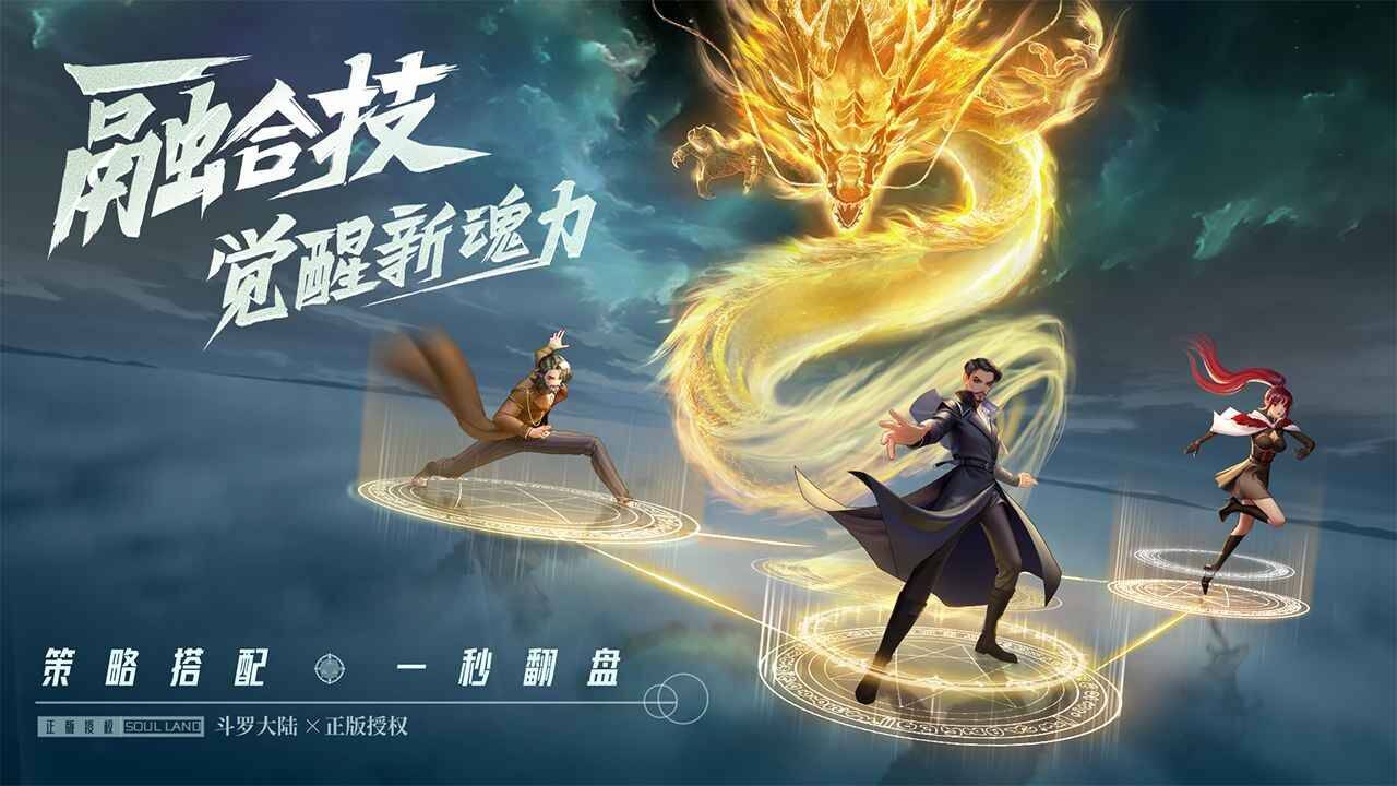 斗罗大陆武魂觉醒，不出五星？如何提高成功率？