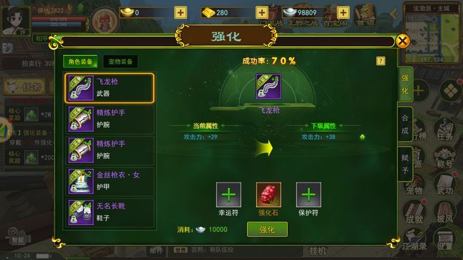 怎么效率升级