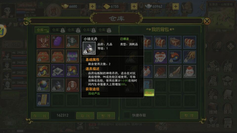 如何让独步武林多颗石头上拍卖行？