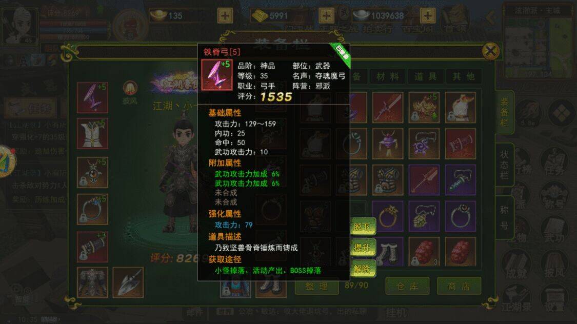  独步武林搬砖打金，竟能赚多少钱？
