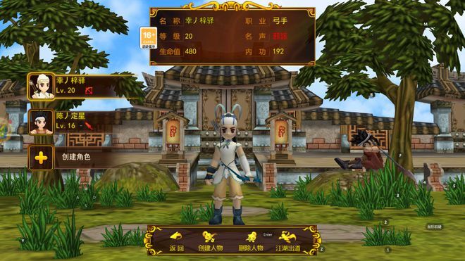 情怀2进不去