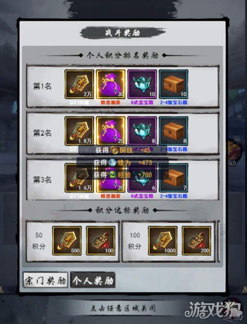  独步武林，如何提升武器装备的战斗能力？