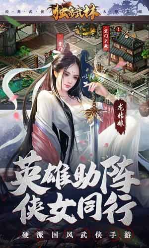 扫盲教程：独步武林低级装备图鉴在哪？！