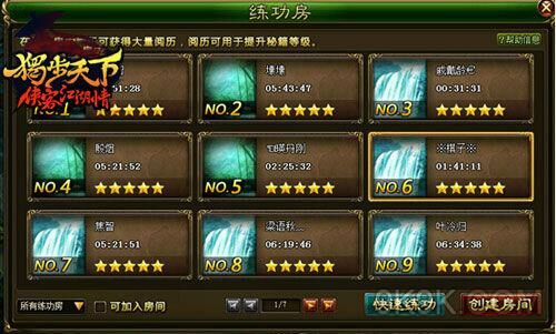 枪客pk怎么样