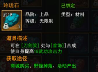 独步武林如何轻松通关金砖副本？
