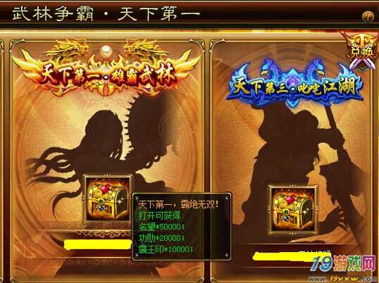 神兽排行第几