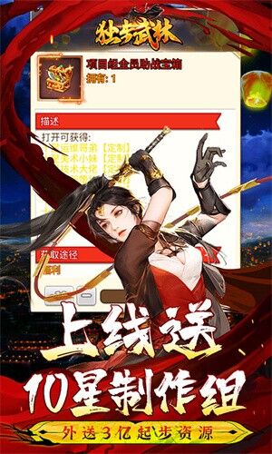 升级怎么选择装备