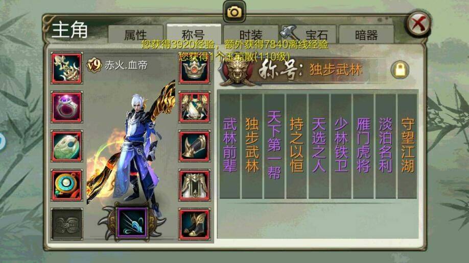 石头打造什么装备