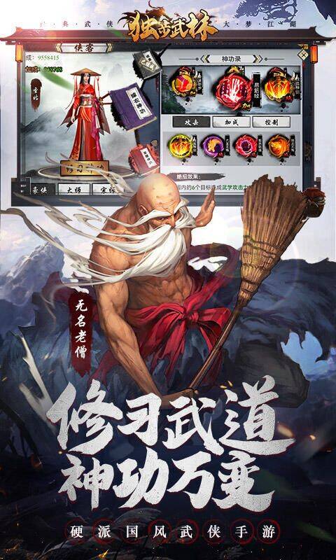 独步武林的新职业，你该选什么？