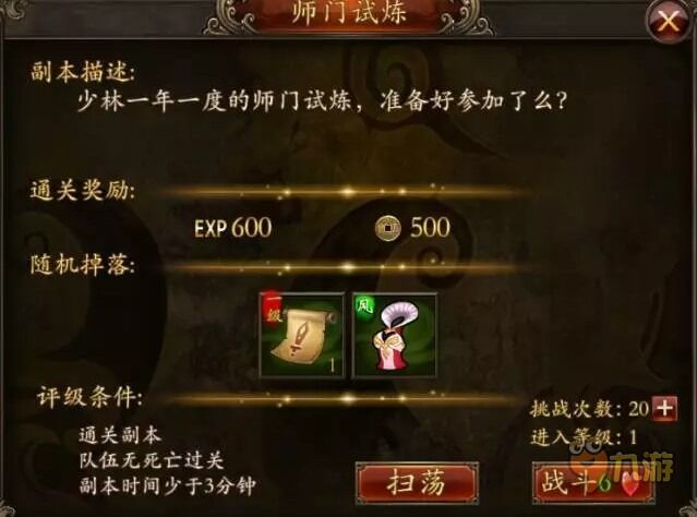 如何为独步武林宠物装备添加合适的石头？