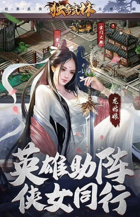 独步武林宠物跟随模式的设置方法