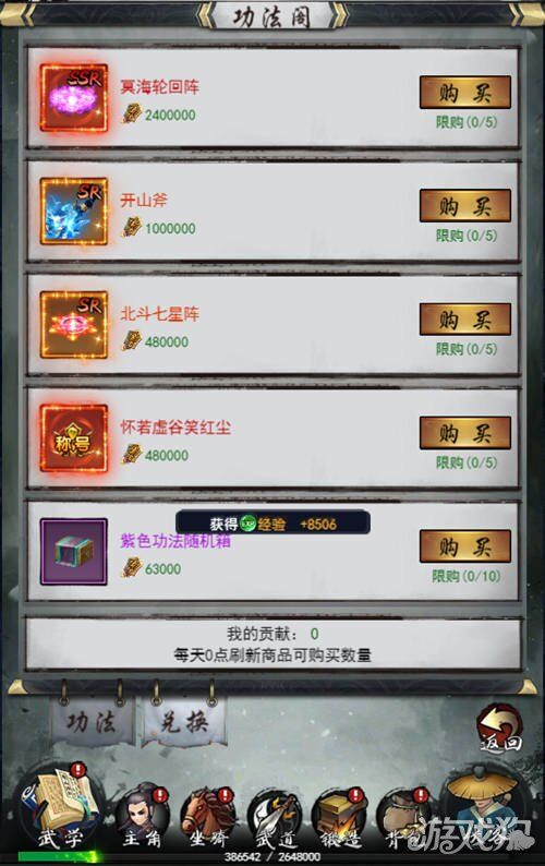独步武林，如何最划算的充值方式？
