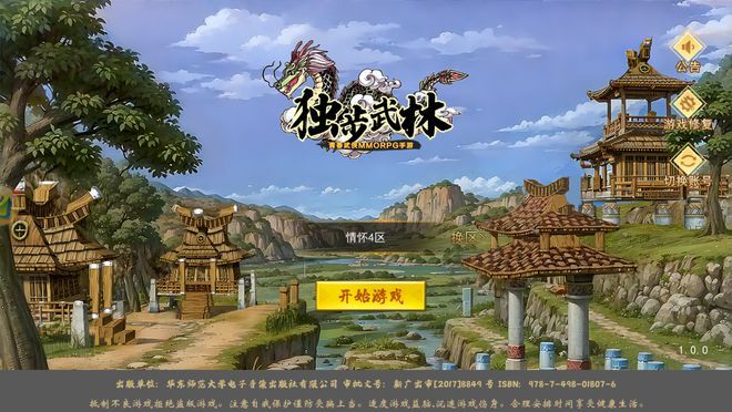 解密独步武林普通侠客钥匙的秘密