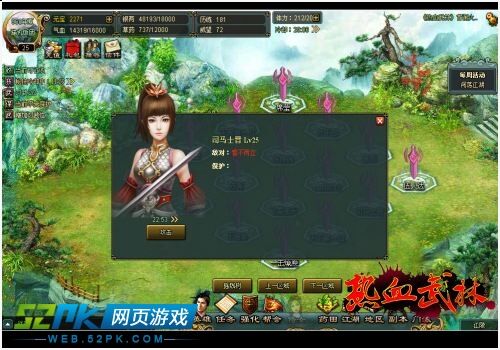 神剑客刘九峰，独步武林，如何实现成为独步武林的梦想？