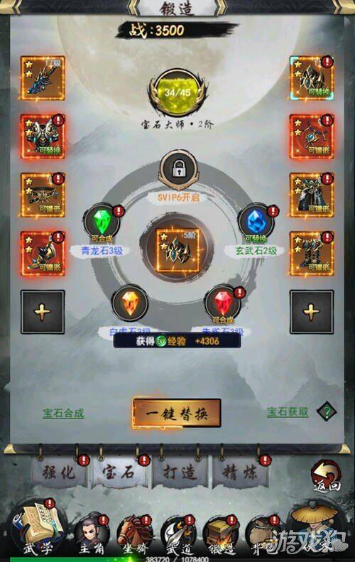 独步武林气功加点法，提升气功实力！
