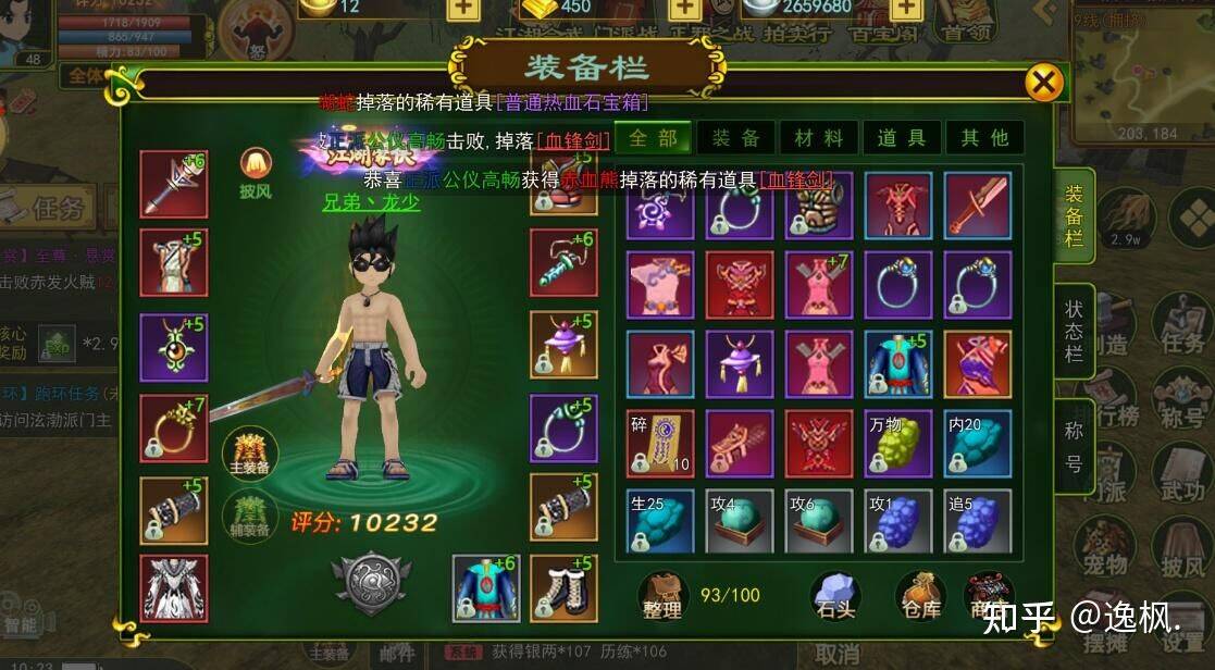 只玩一个号玩什么职业