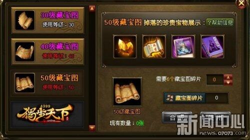 打法揭秘！独步武林组队去哪升级最快？