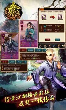 独步武林热血江湖：打金攻略全解析！