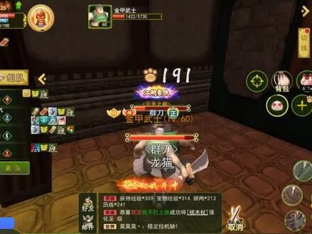 怎么自动卖装备