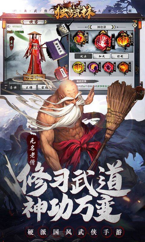 ：独步武林刀客技能升级攻略，全网最全实用！