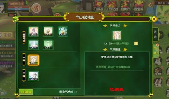 怎么去掉侠客装备