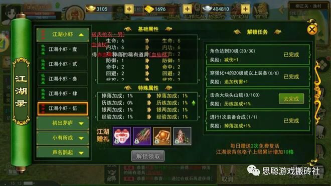 正邪争锋独步武林正剑和邪剑哪个更厉害？