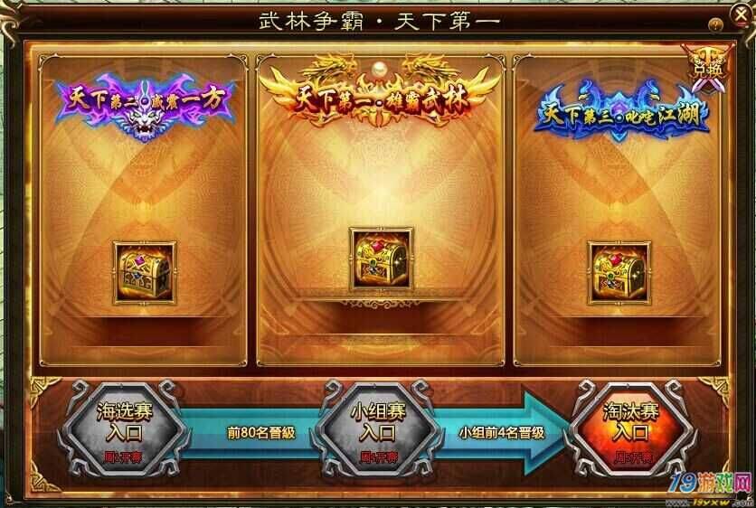 卖装备是谁