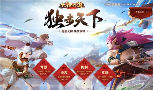 独步武林100以上装备强化攻略分享，让你轻松掌握高级装备强化技巧！