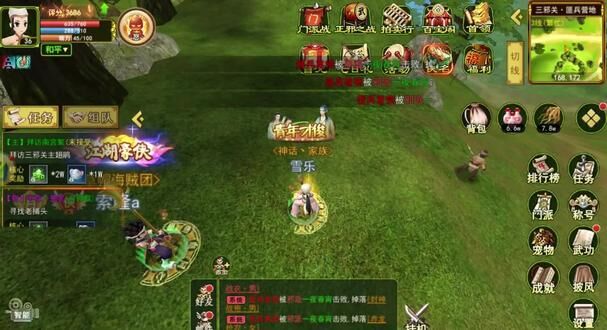 揭秘独步武林门派首领的身份