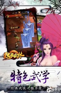 如何选择适合自己的装备，独步武林升级不再难！