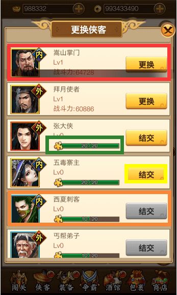 独步武林怎么充值合适？5种建议帮你省钱又赚元宝！