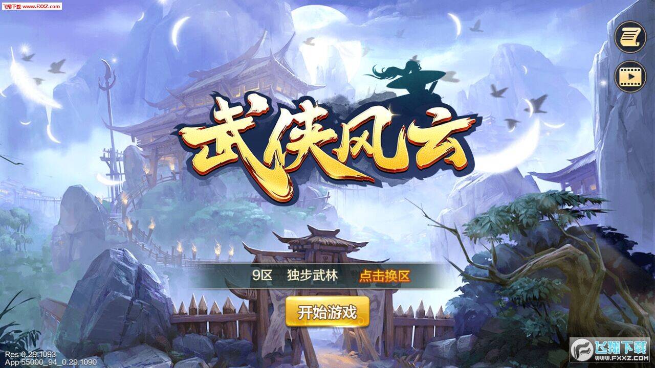 揭开独步武林邪枪45技能的秘密！学习这些技能成为无敌大侠！