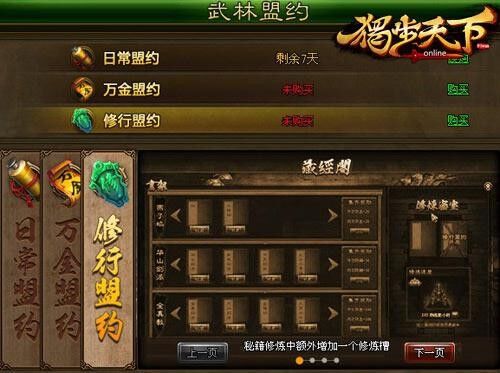 影响独步武林门派战的因素及参加方法